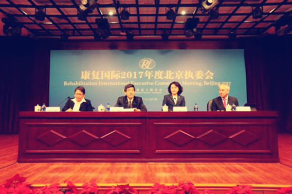 康复国际2017年度北京执委会开幕式现场_副本.jpg