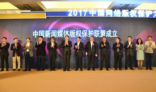 新闻媒体版权.png