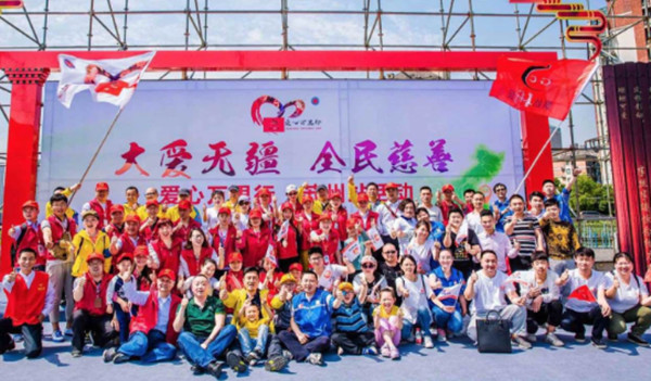 全民慈善_副本.jpg