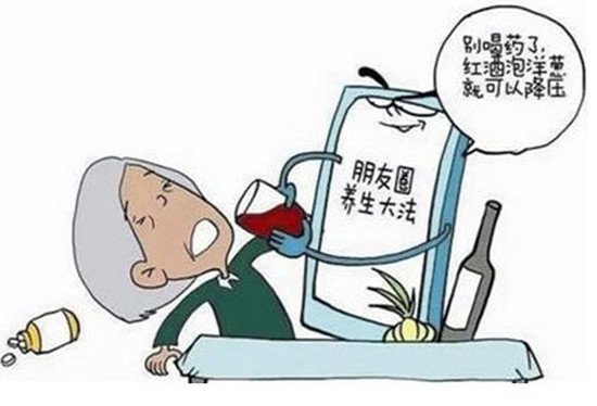 谣言_副本.jpg