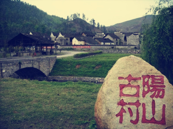 郴州阳山古村_副本.jpg
