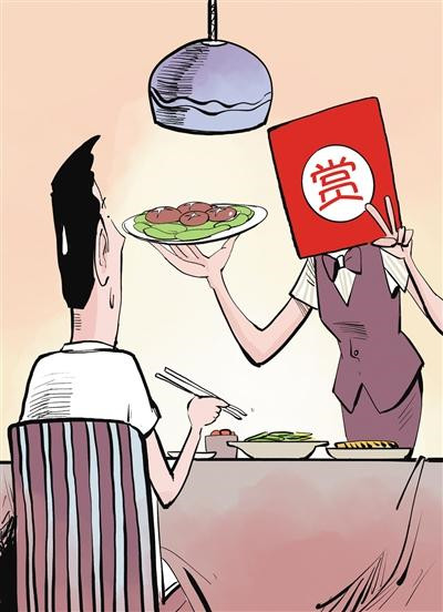 打赏小费_副本.jpg