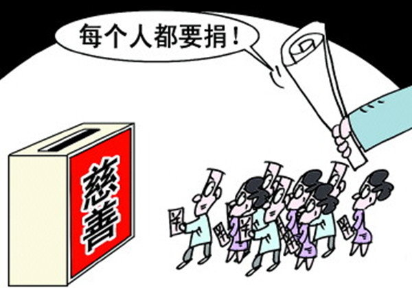 捐款_副本.jpg