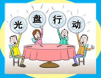 光盘行动_副本.jpg