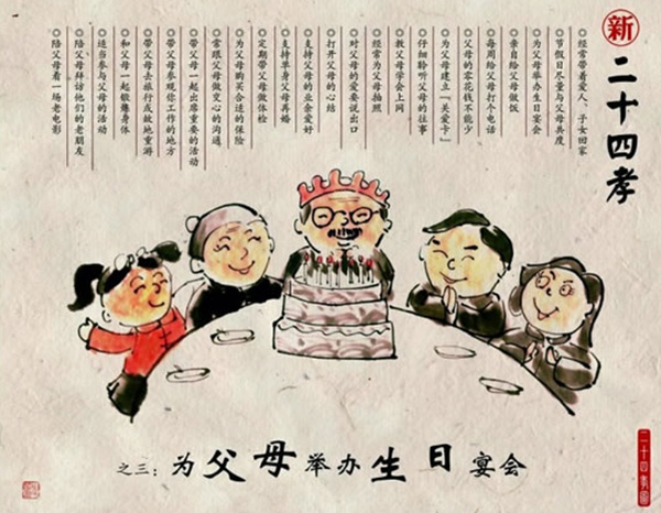【“孝”观天下·之二】 “速食时代”的孝道小议.jpg