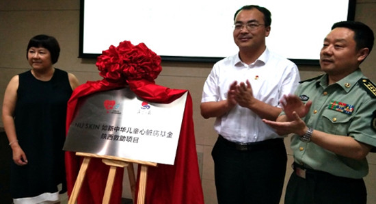 儿童心脏病基金_副本.jpg 儿童心脏病基金_副本.jpg