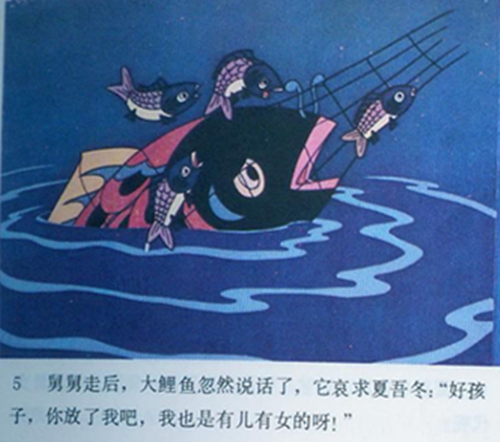 救大鱼_副本.jpg