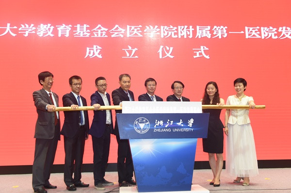 马云公益基金_副本.jpg