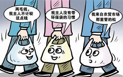 限塑令_副本.jpg