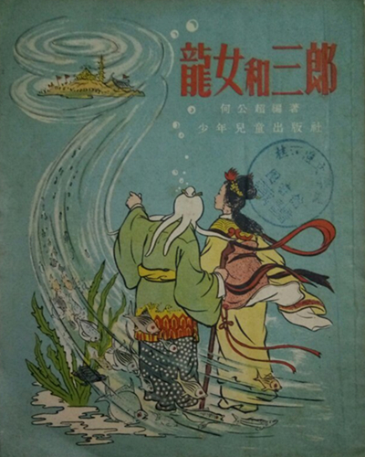 何玉门、李无心绘画_副本.jpg
