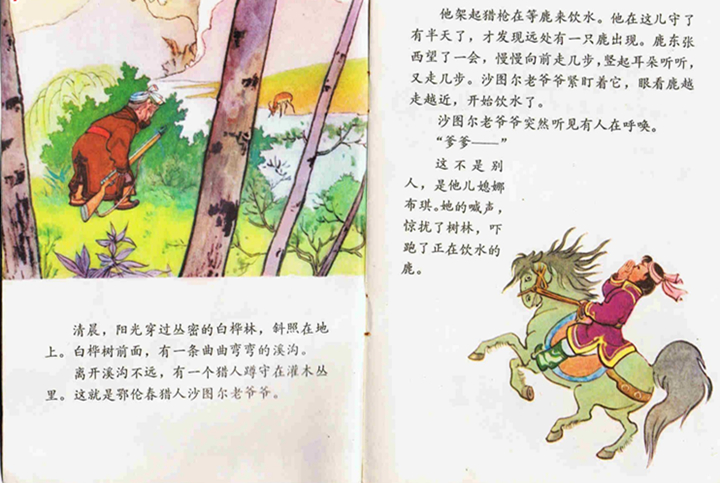 au5919944a（何玉门绘）_副本.jpg