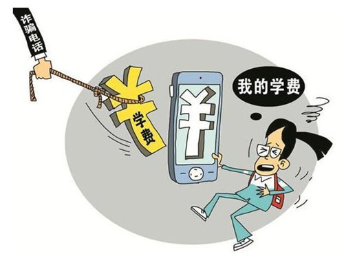 0629电信诈骗_副本.jpg