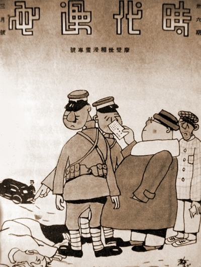 窦宗淦漫画_副本.jpg