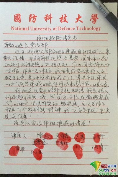 学员们手写的请愿书。国防科技大学供图_副本.jpg