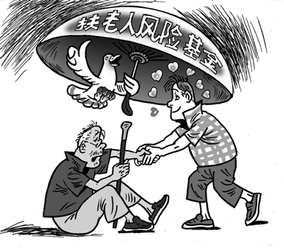 0705扶老人基金.jpg