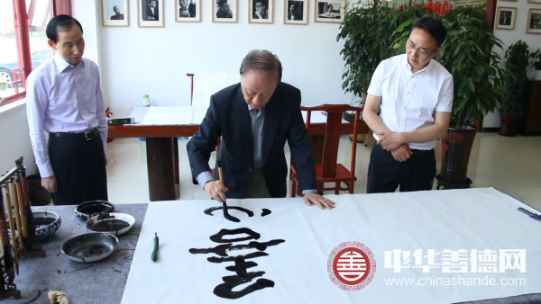 郁慕明为中华善德网题字.jpg