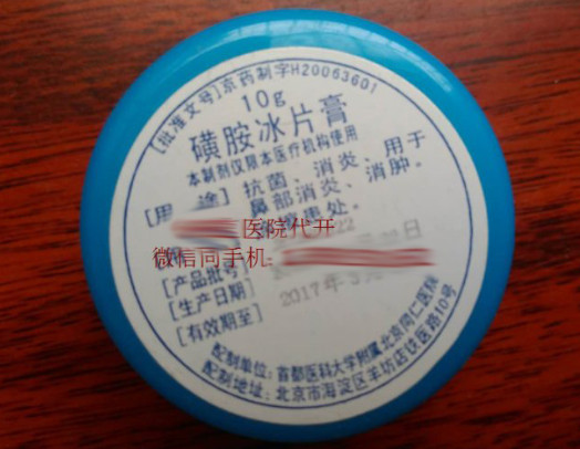 0711处方药.jpg