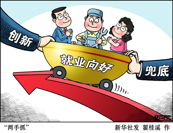 0724就业01.jpg