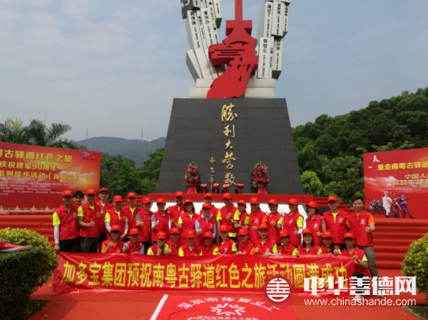 0731红色之旅4.jpg