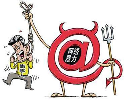 0804网络暴力_副本.jpg
