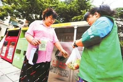 北京垃圾分类_副本.jpg