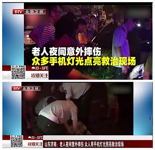 老人意外摔伤 手机点亮救助现场_副本.jpg