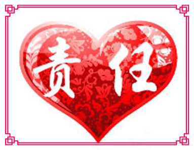 社会责任_副本.jpg