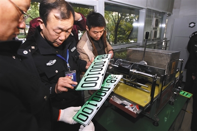 新能源汽车号牌.jpg