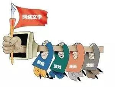 网络文学2_副本.jpg