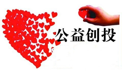 公益创投_副本.jpg