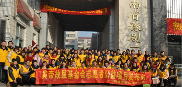 黄帝故里基金会“爱心礼包”慈善项目_副本.jpg
