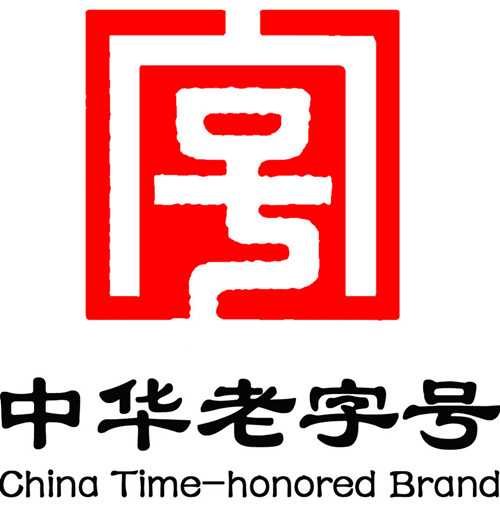 中华老字号2_副本.jpg