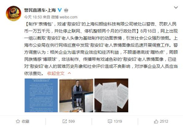 慰安妇表情包_副本.jpg