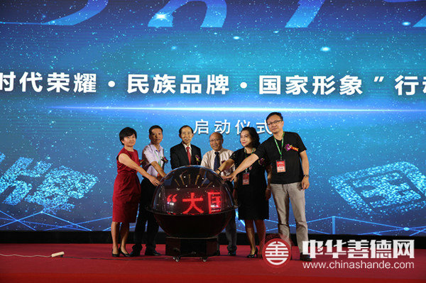 4 启动“时代荣耀〃民族品牌〃国家形象”行动计划_副本.jpg