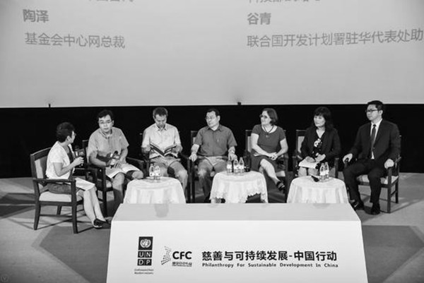 嘉宾在《慈善与可持续发展——中国行动》报告发布会上发言_副本.jpg