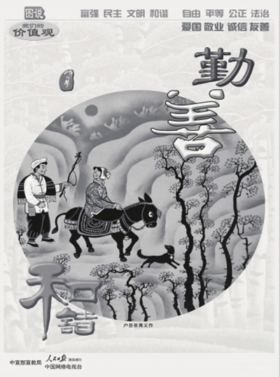 图说善德 (8).jpg