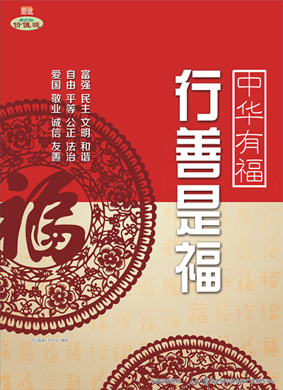图说善德 (10).jpg