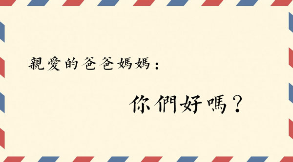 家书-1009.jpg