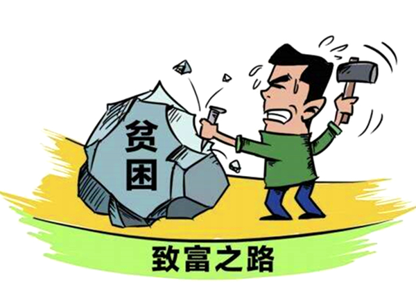脱贫_副本.jpg