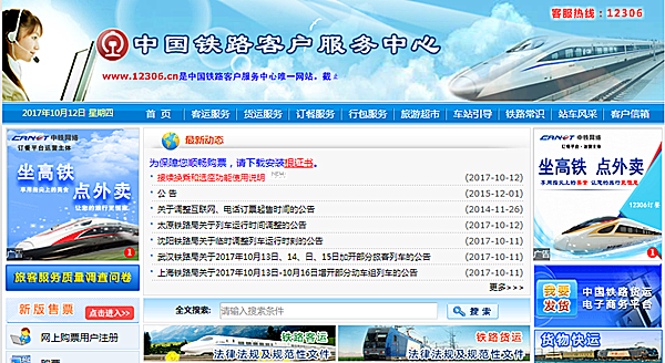 QQ截图20171012103741_副本.png