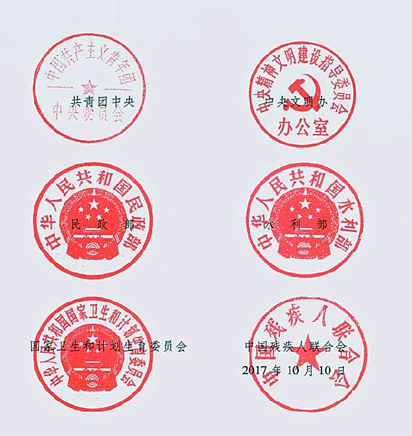 志交会组织机构名单_副本.jpg
