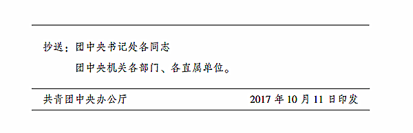 志交会结尾抄送_副本.png
