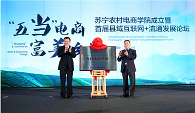 苏宁公益4_副本.jpg