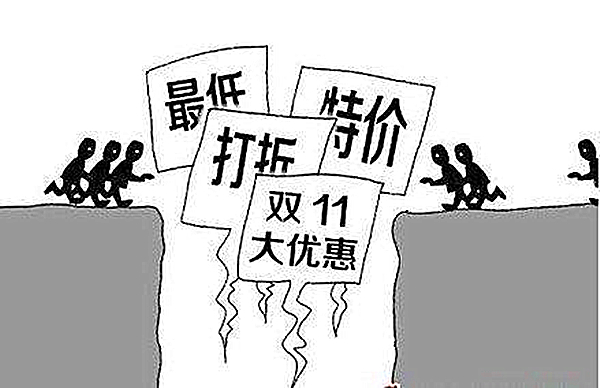 双十一陷阱.jpg