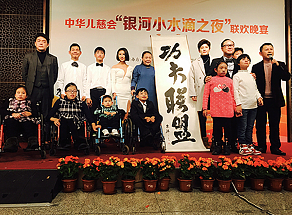 中华儿慈会02.png