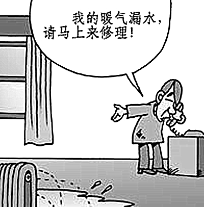 暖气漏水.jpg