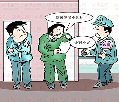 室温不达标.jpg