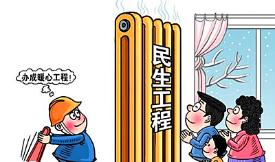 供暖.jpg
