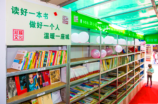 公益书吧.png