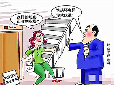 物业纠纷09.jpg